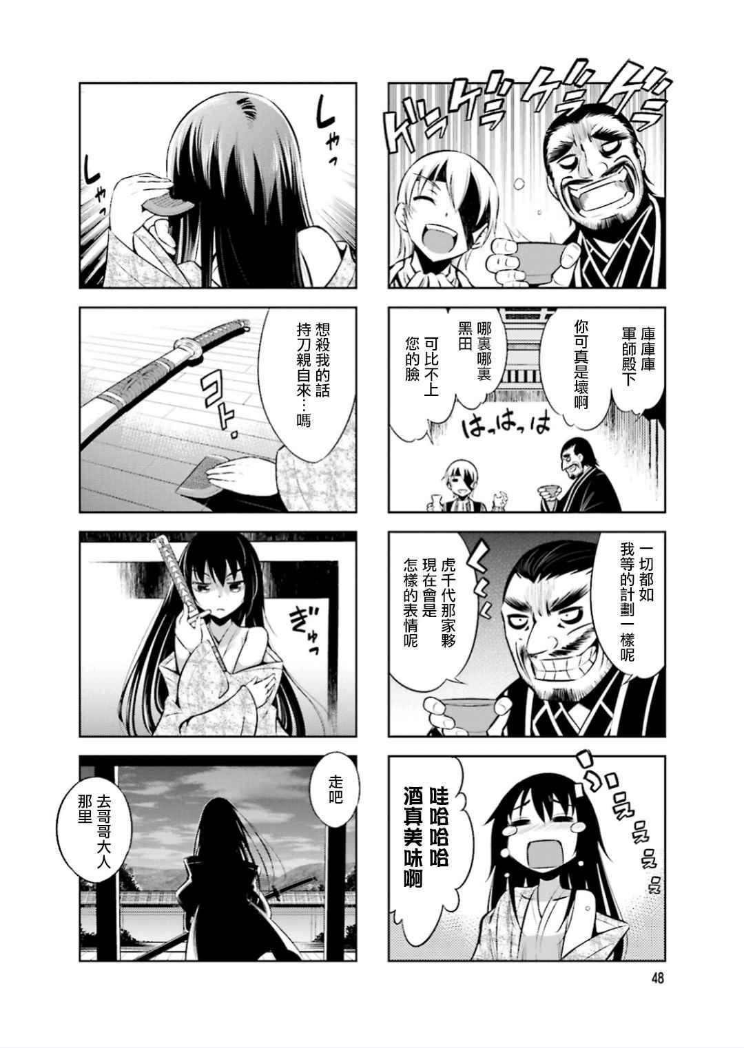 第19话7