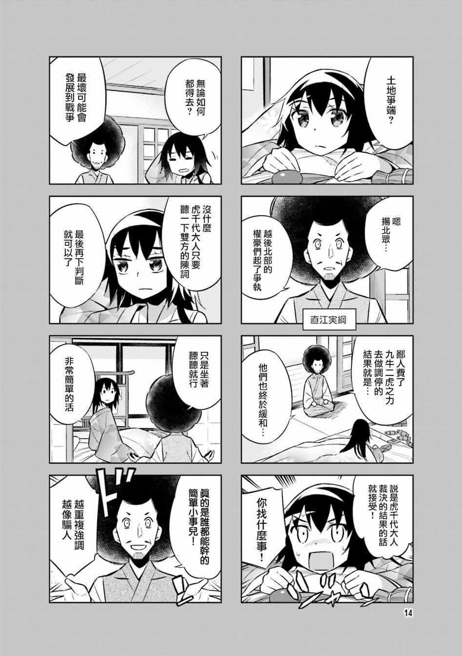 第48话1