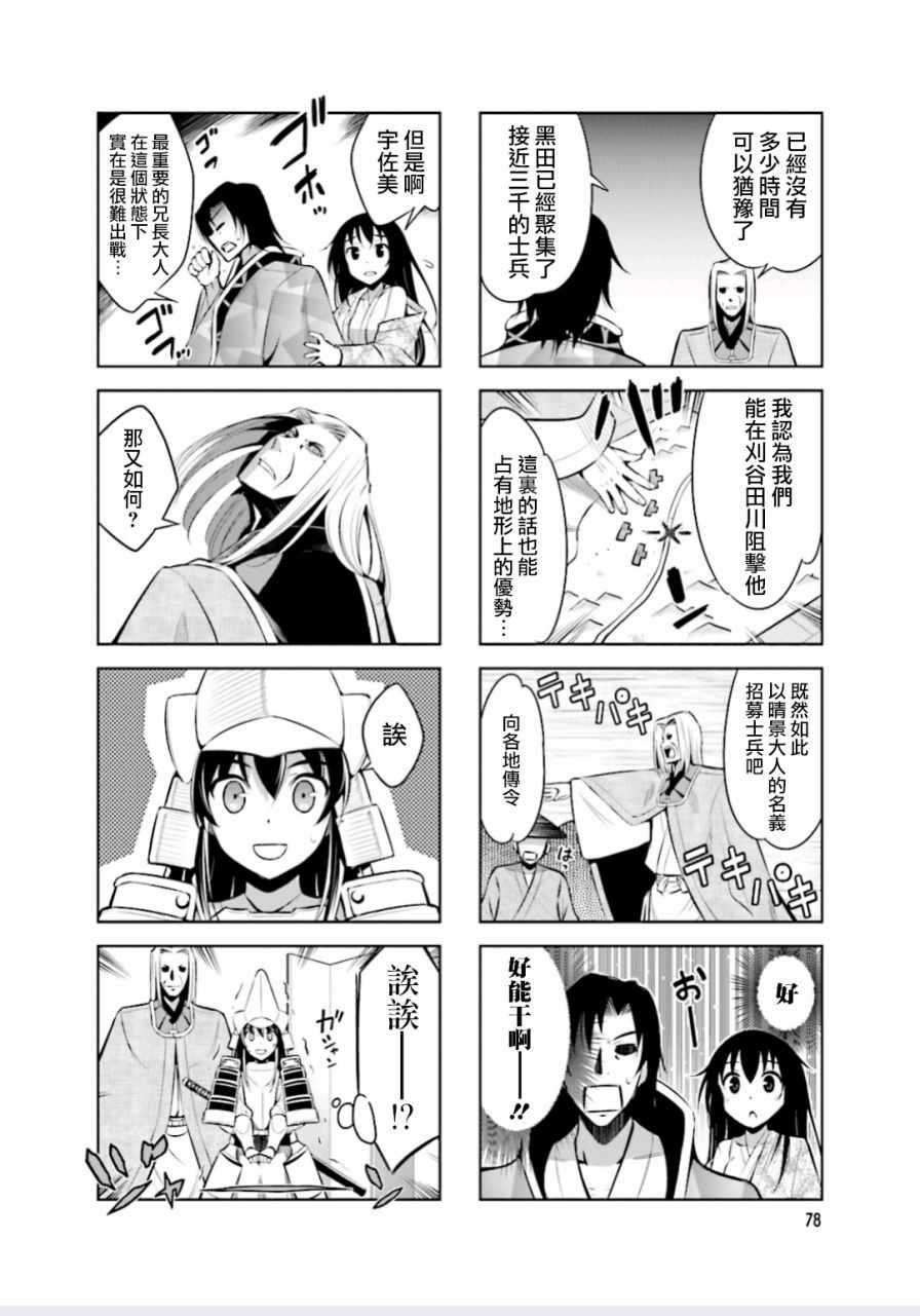 第10话7