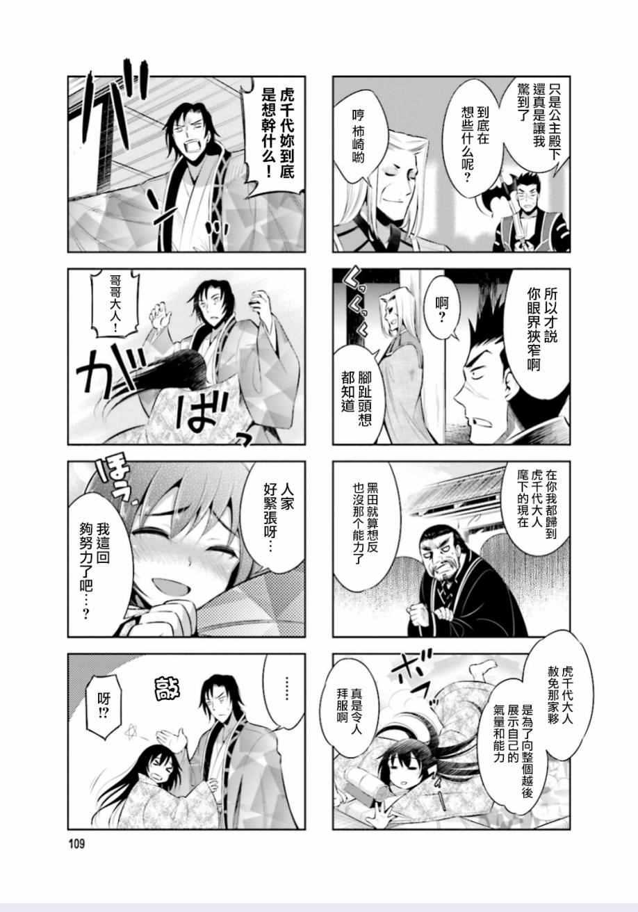 第14话6
