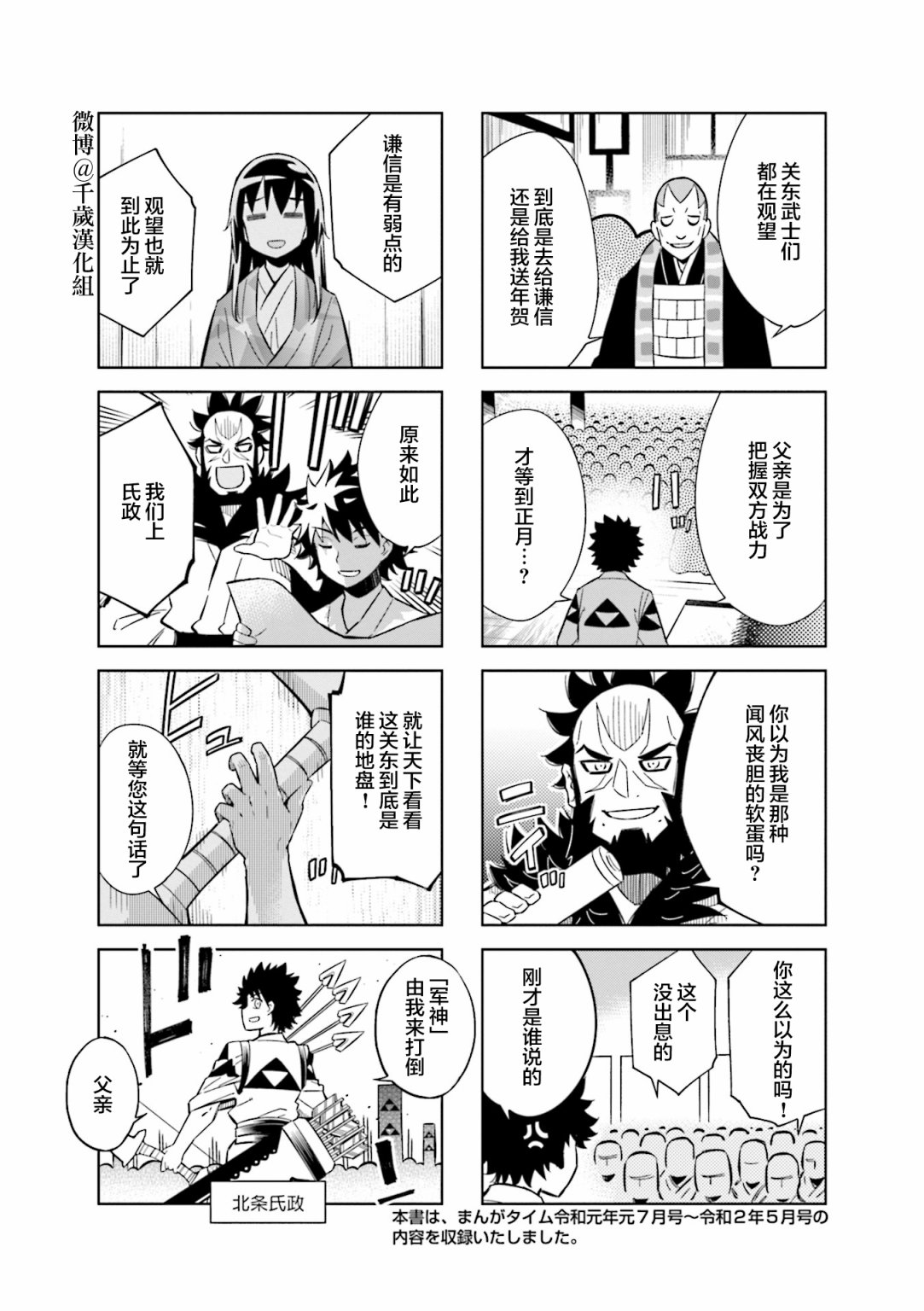 第79话9