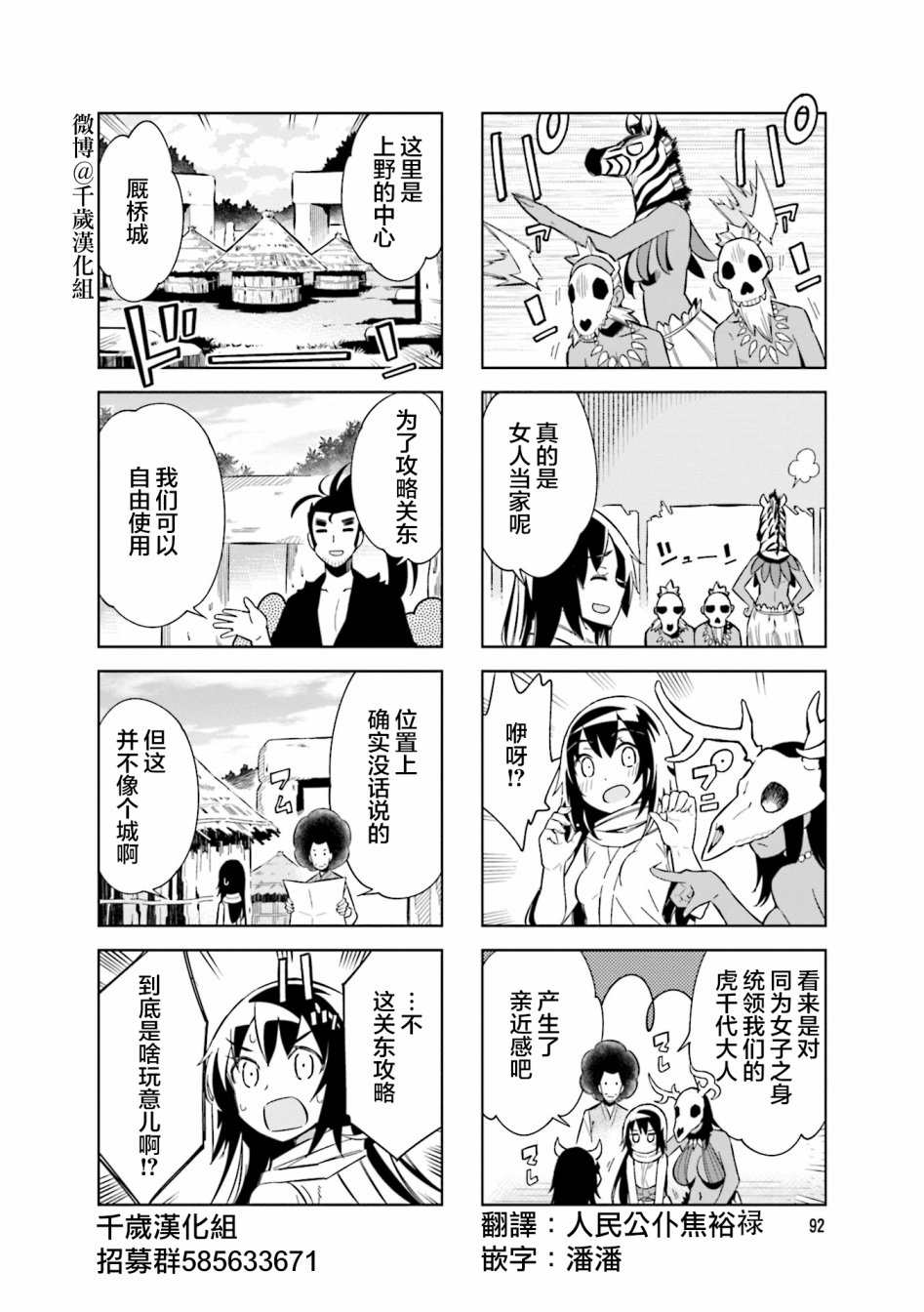 第77话7