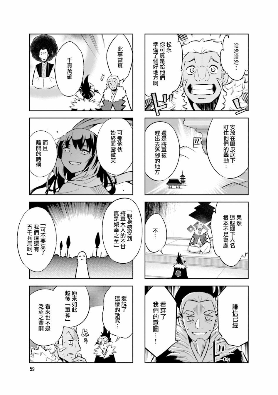 第63话 三好政权4