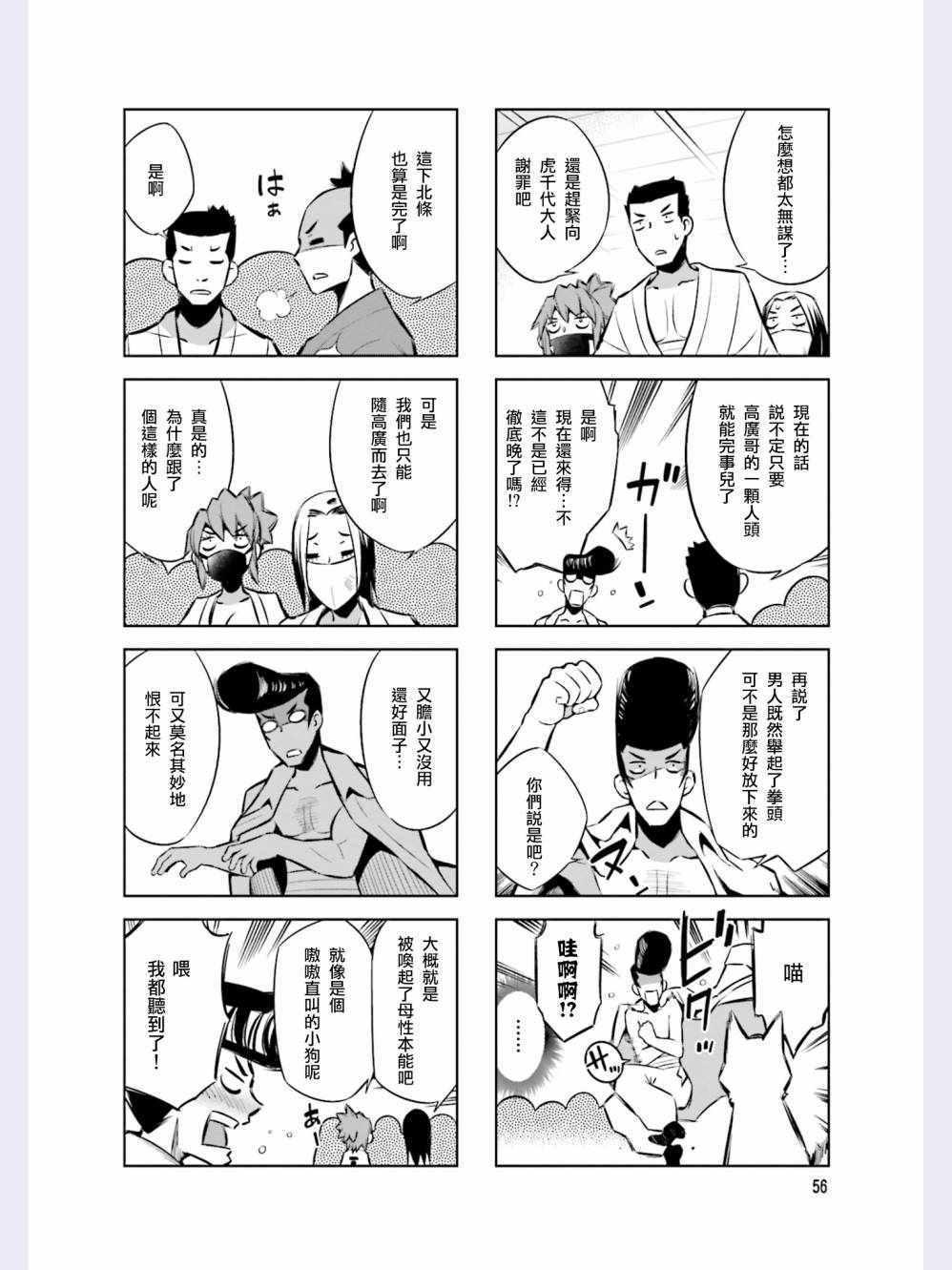 第41话3