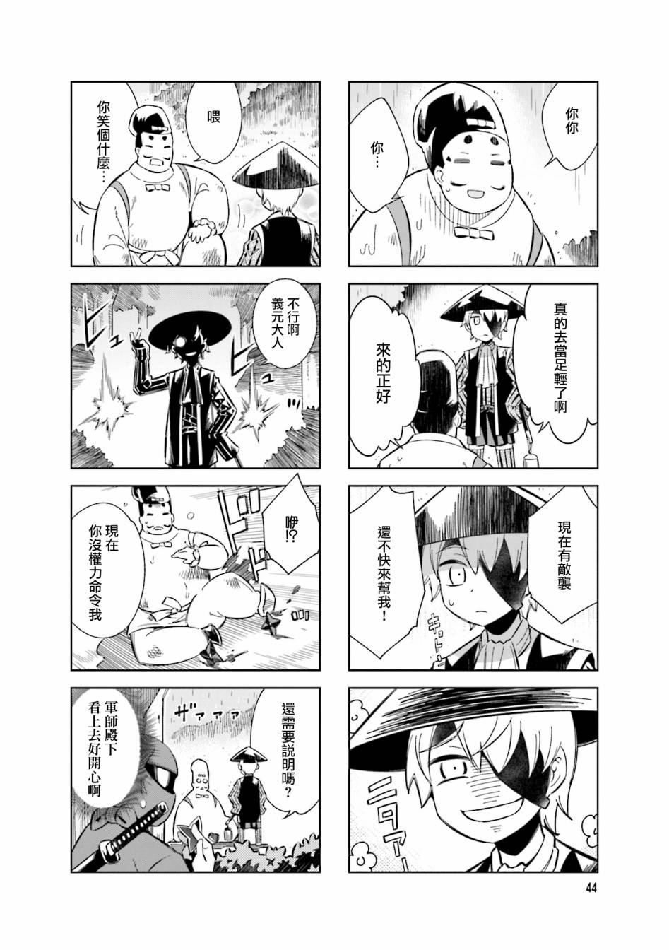 第73话1