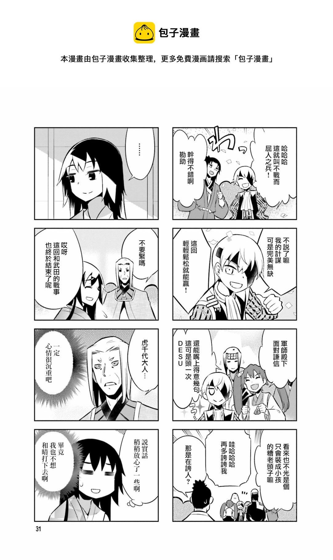 第60话8