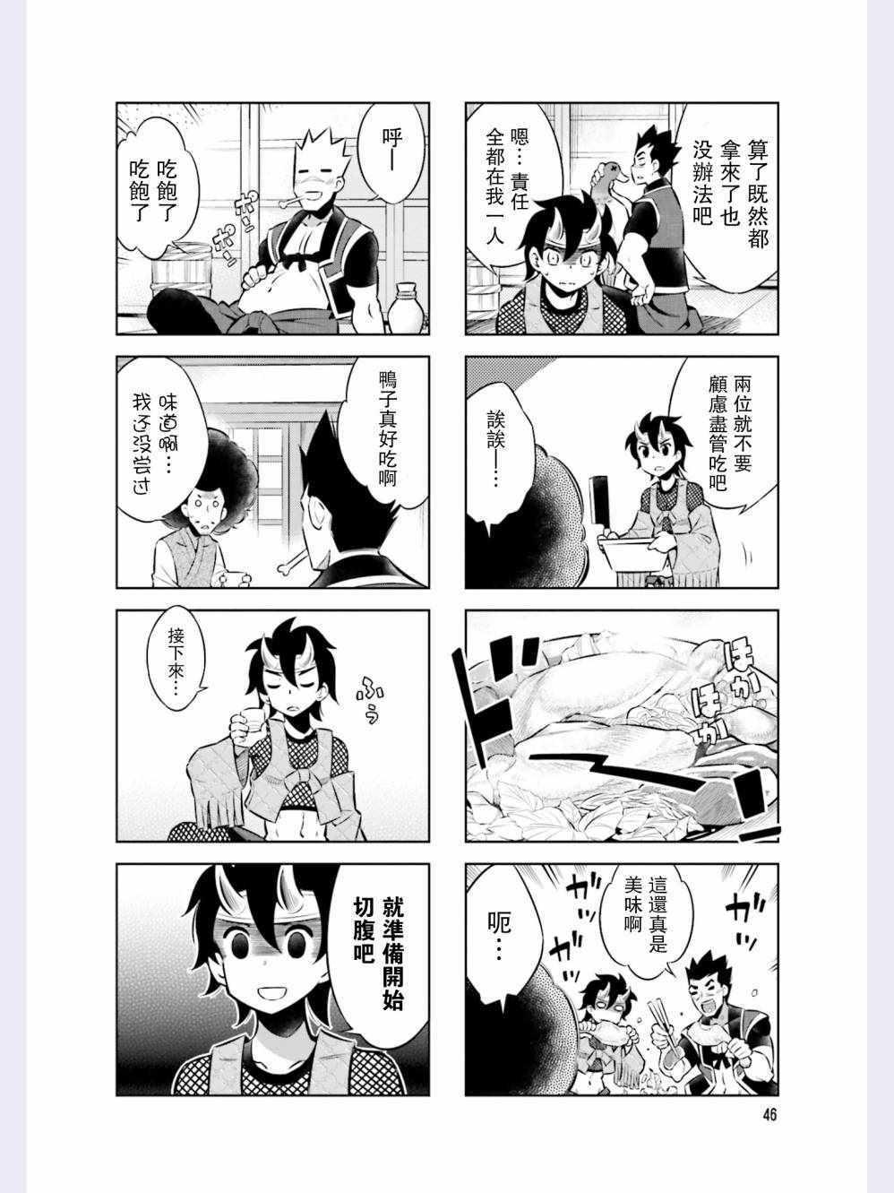 第40话3