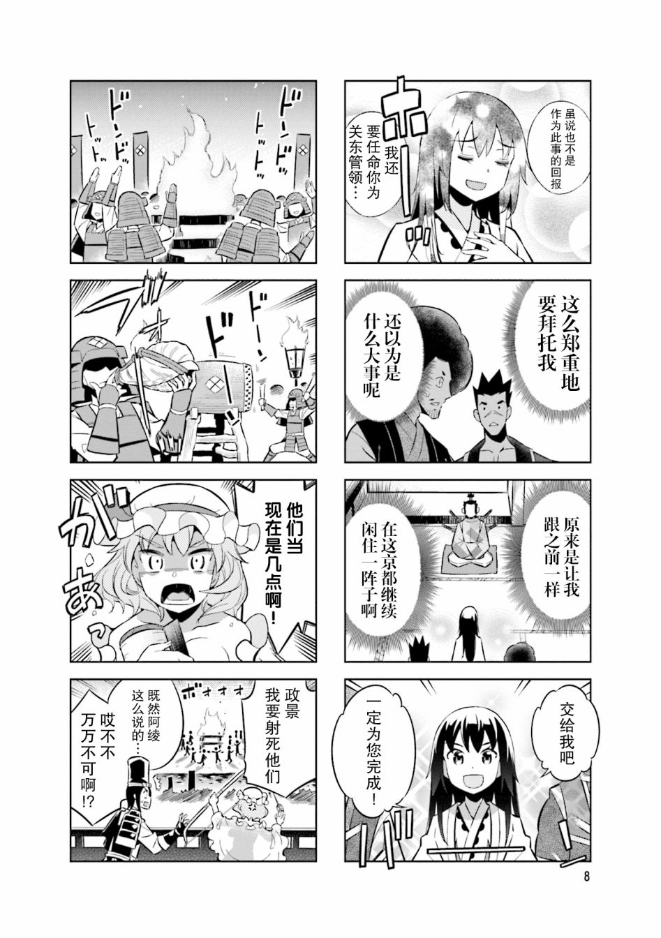 第69话8