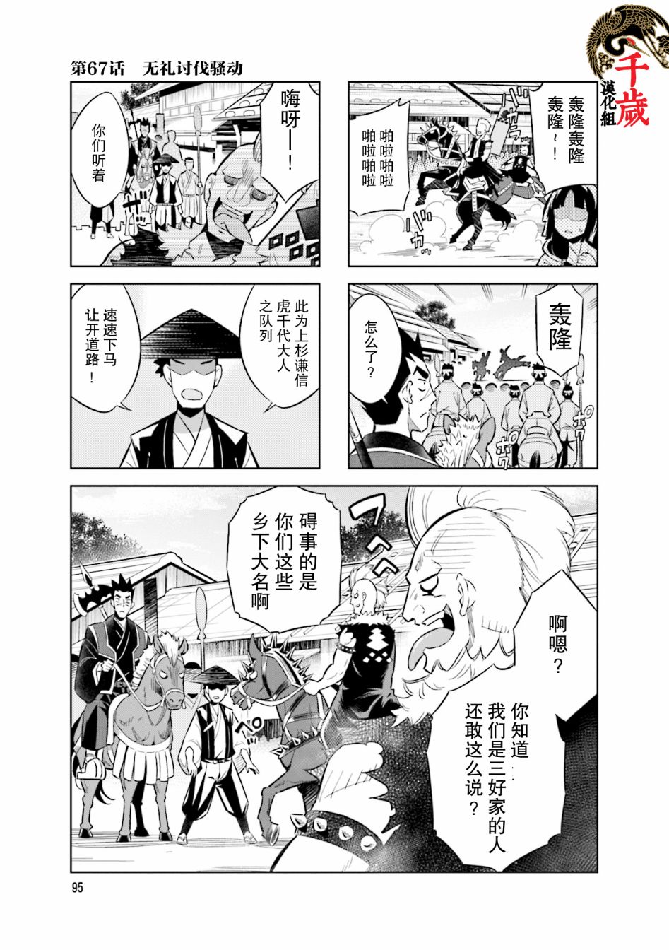 第67话0