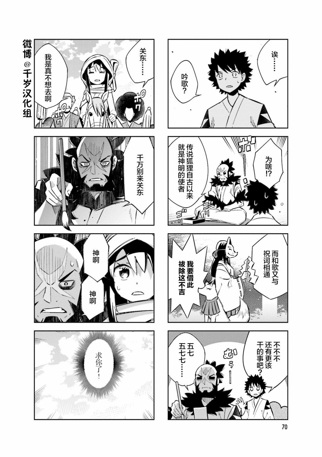 第75话5