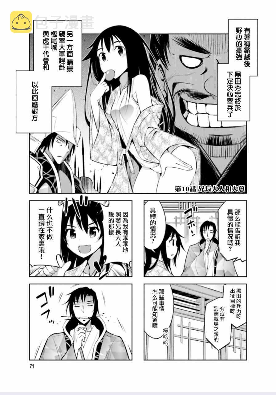 第10话0