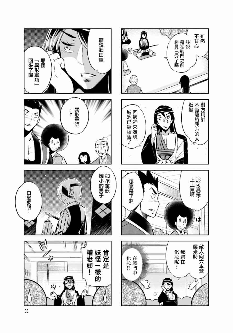 第28话4
