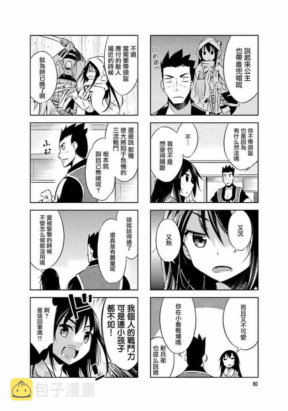 第22话7