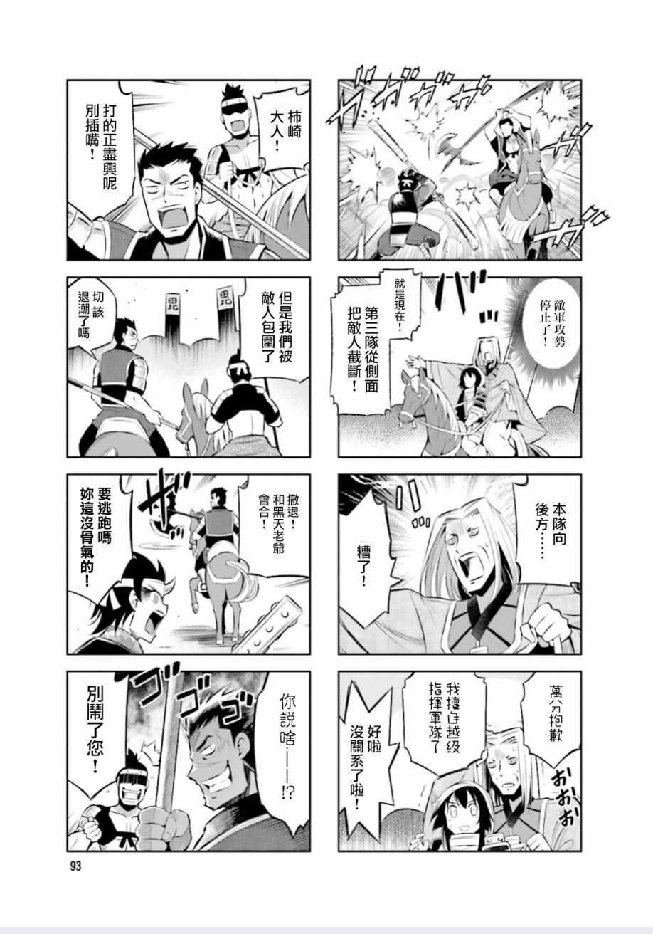 第12话6