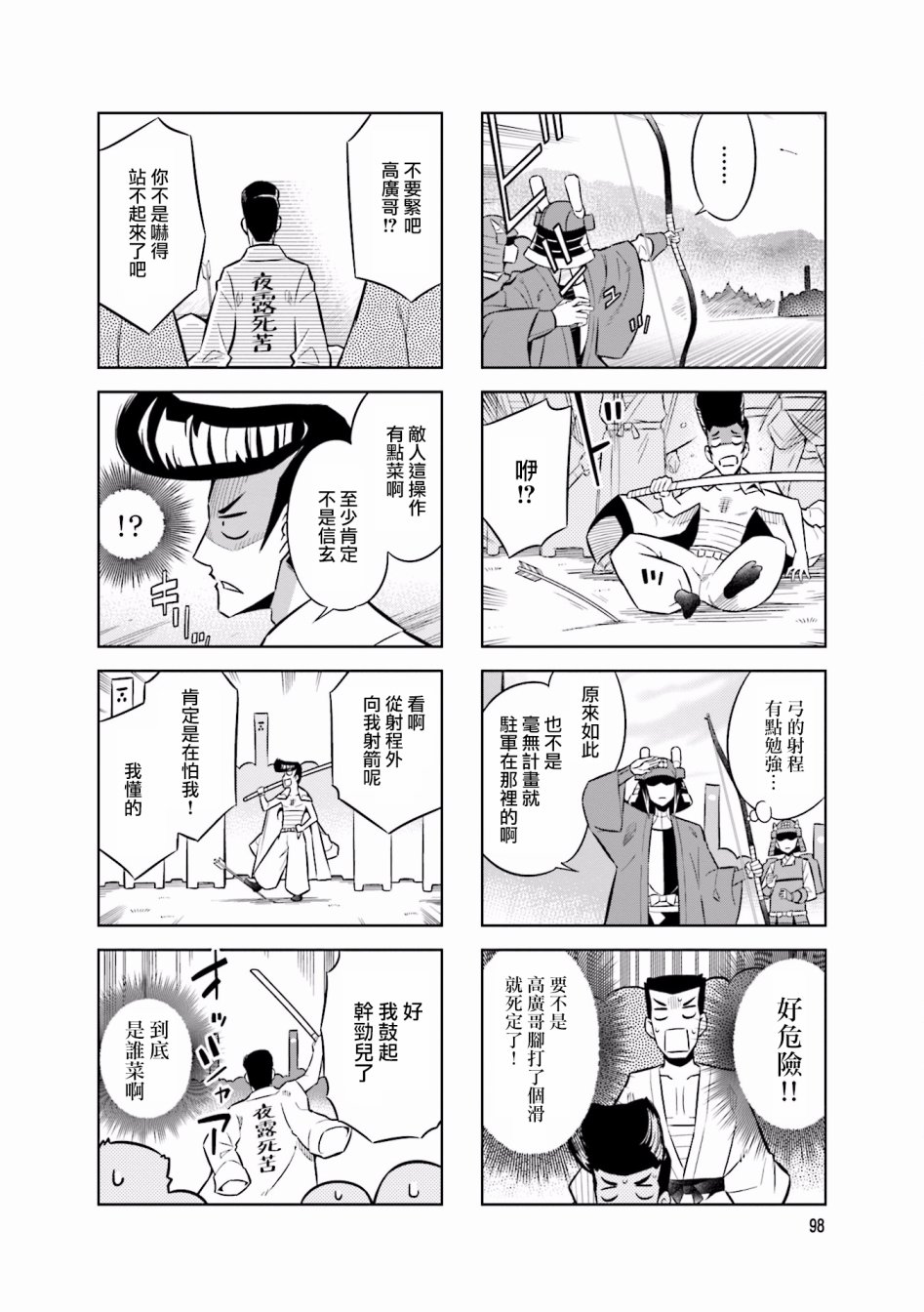 第5话5