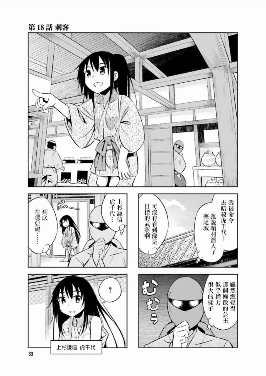 第18话0