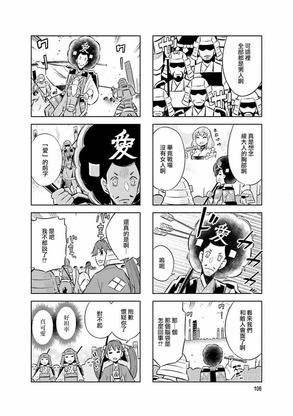 第57话3