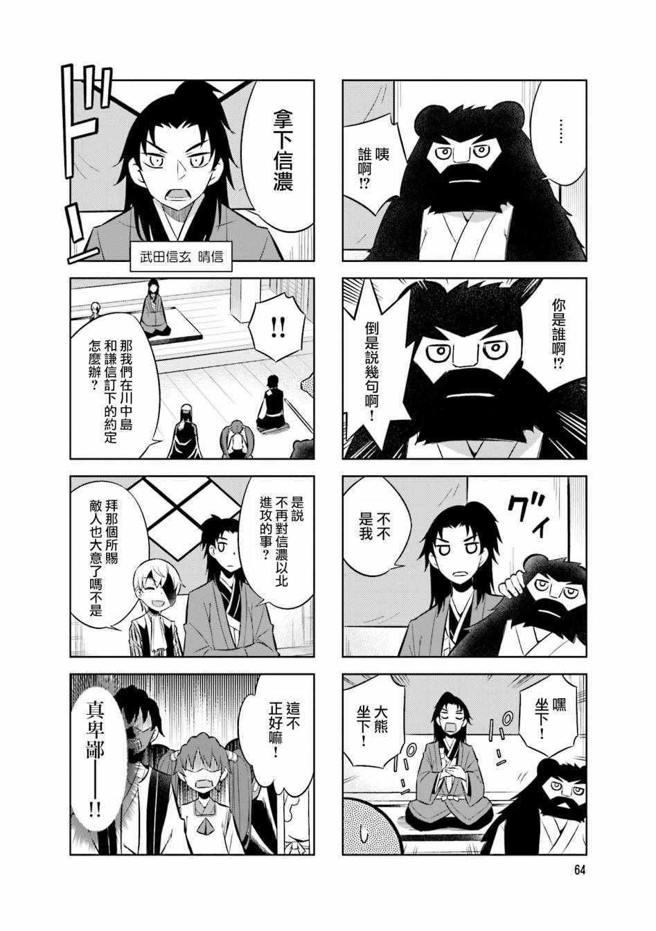 第53话3
