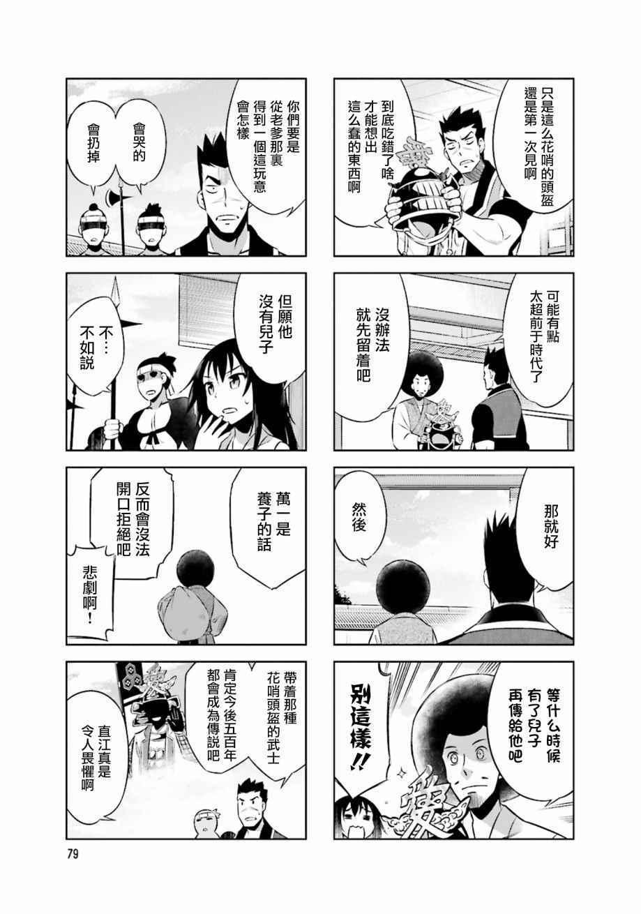 第22话6