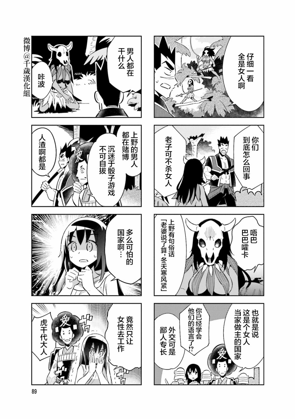 第77话4