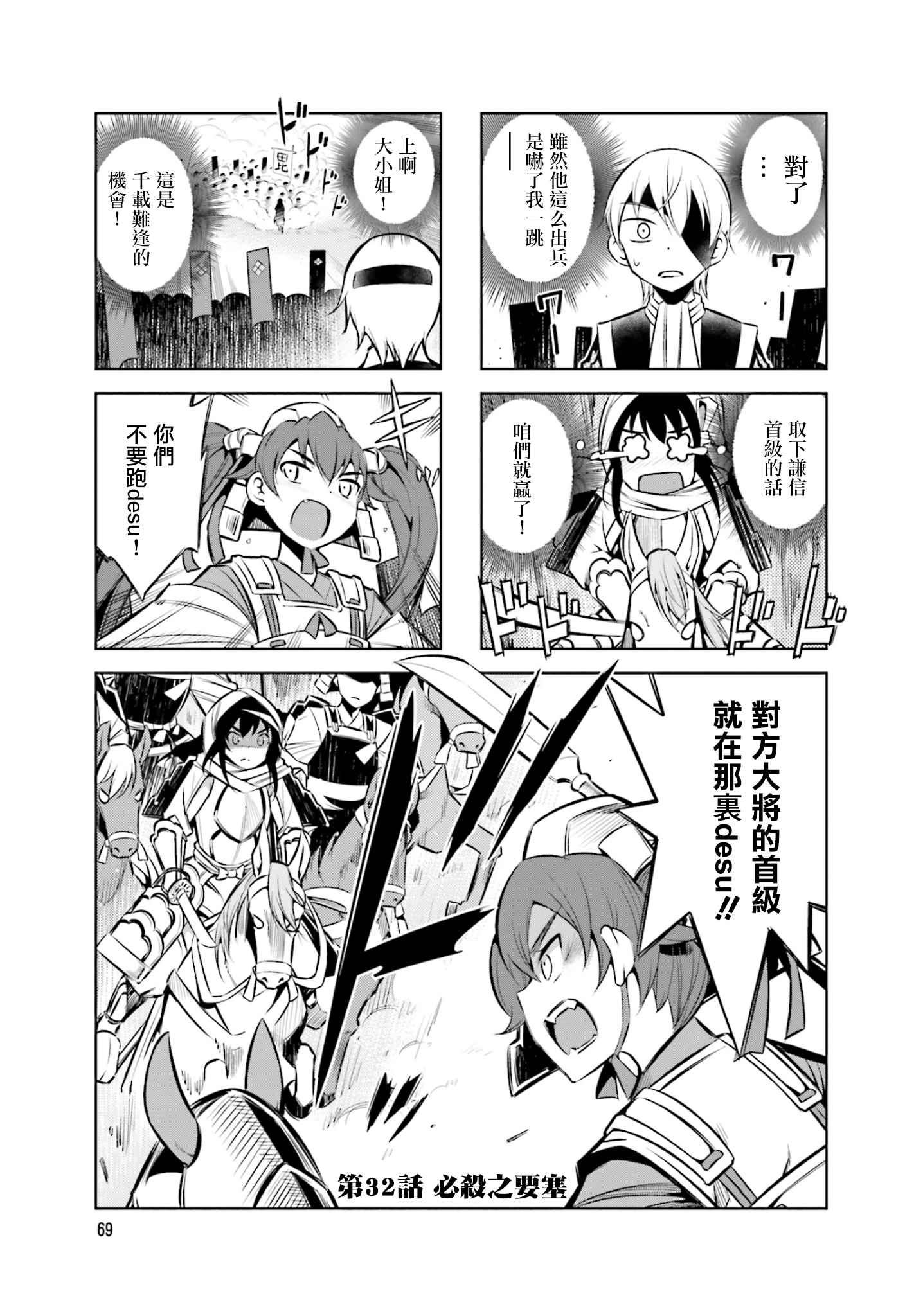 第32话0