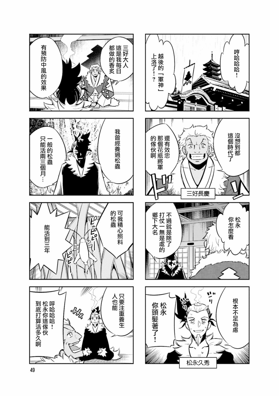 第62话6