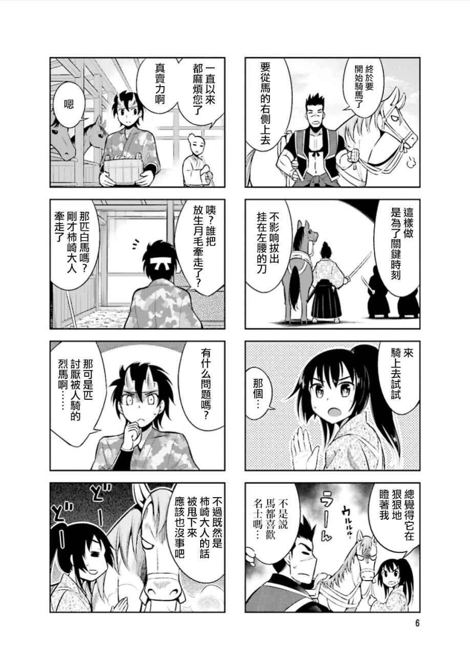 第15话7