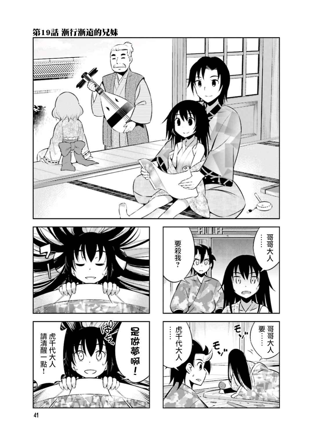第19话0