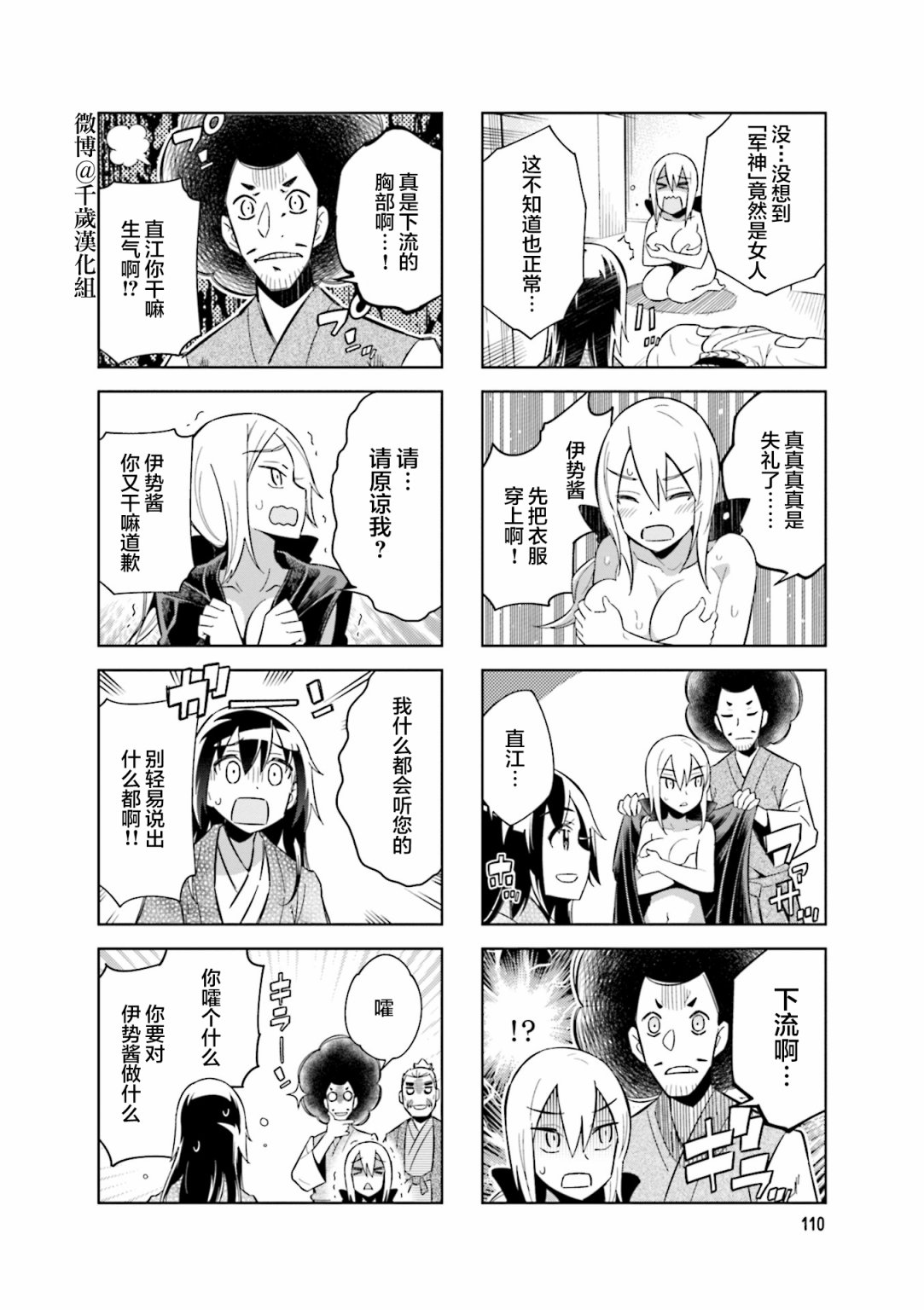 第79话7