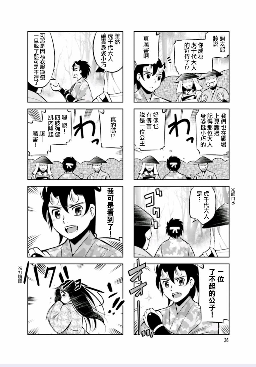 第5话3