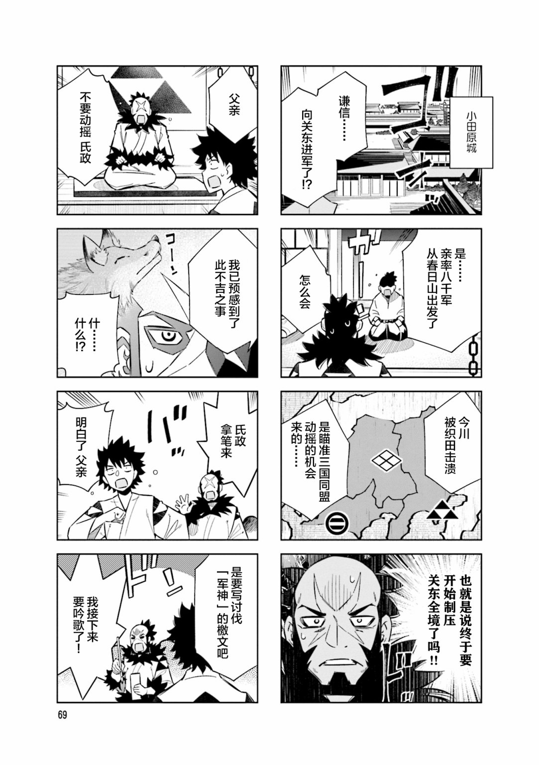 第75话4