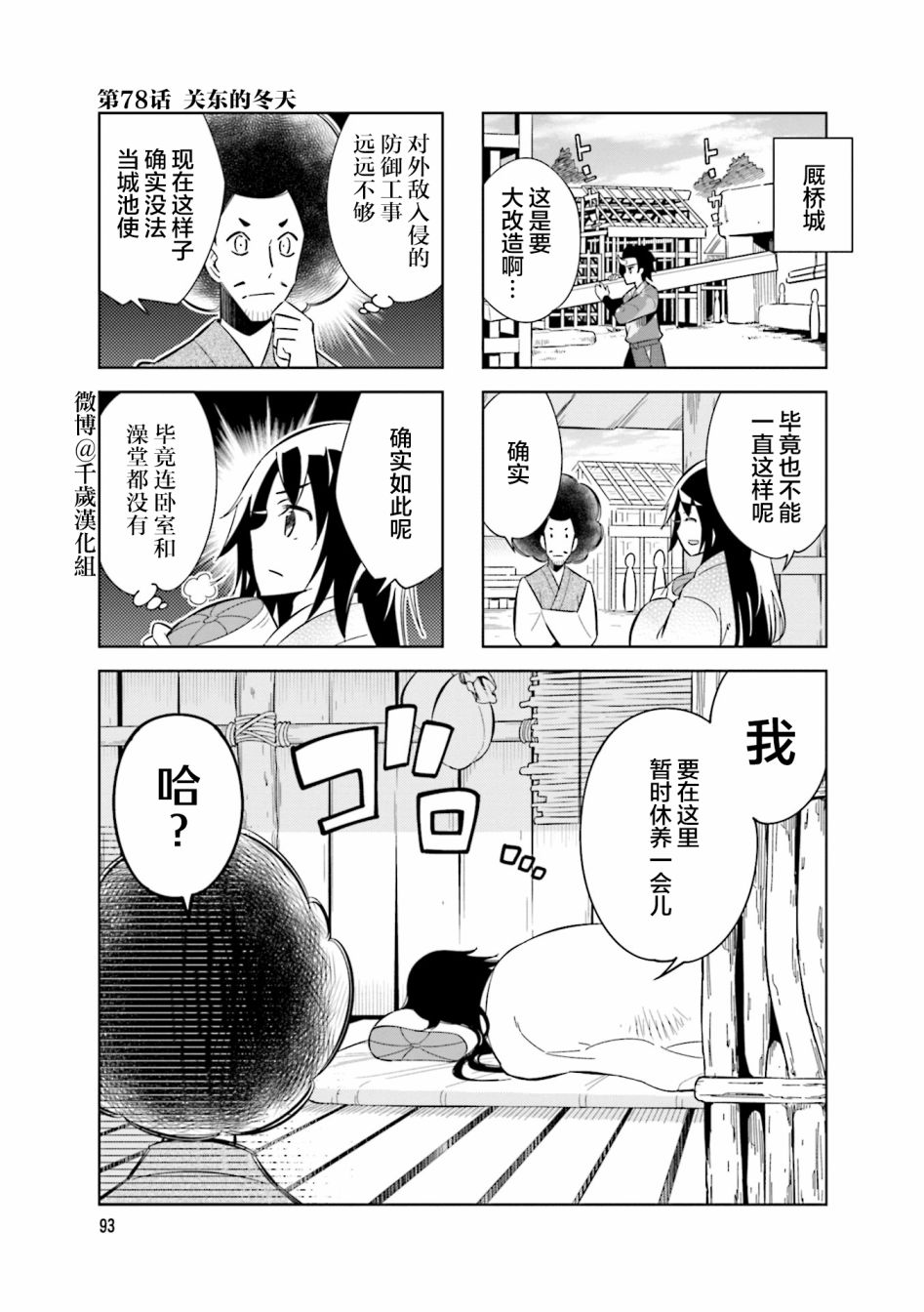 第78话0
