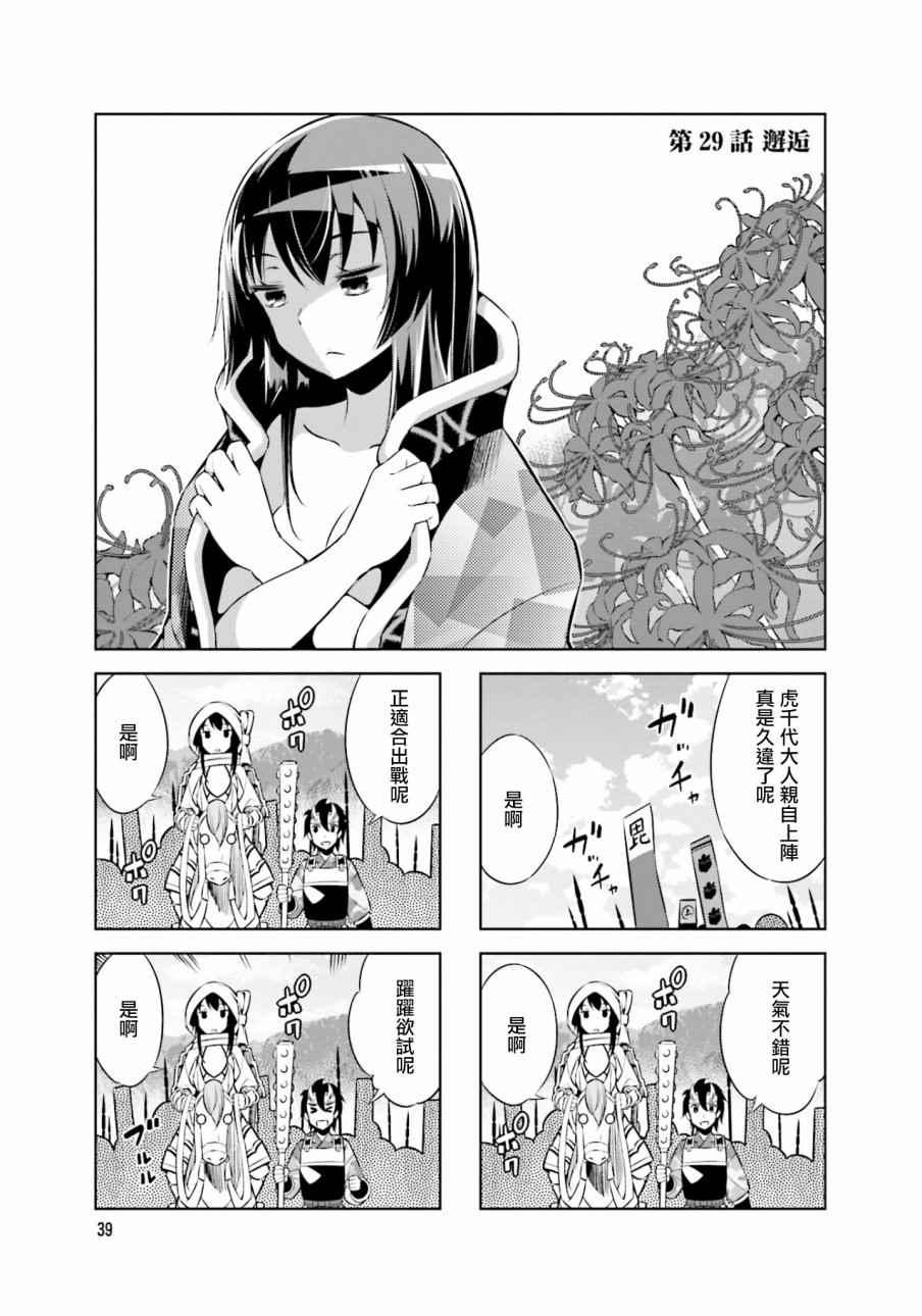 第29话0