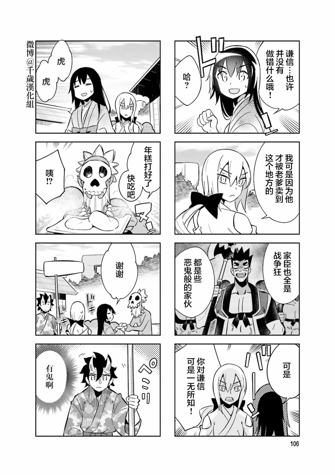 第79话3