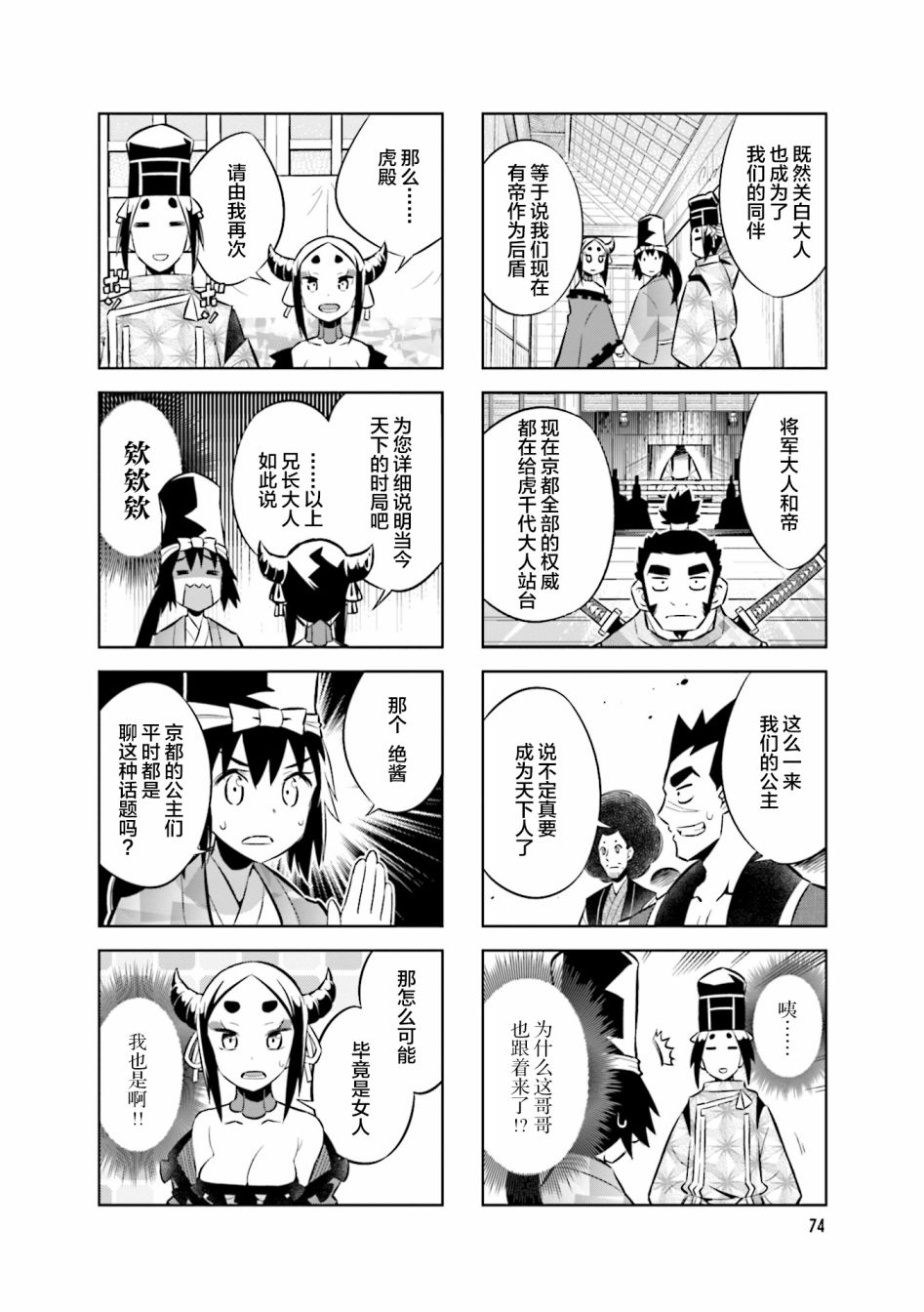 第64话7