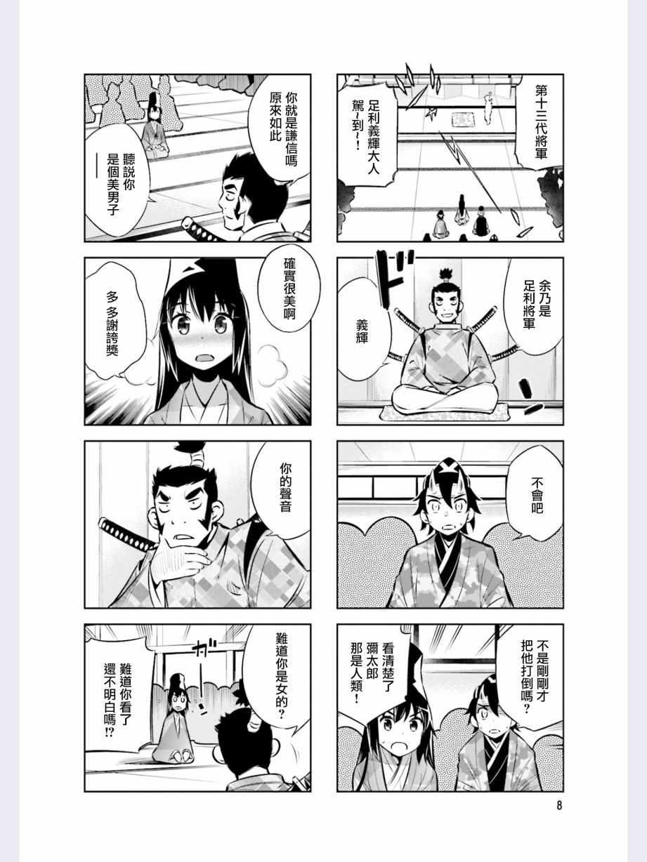 第36话9