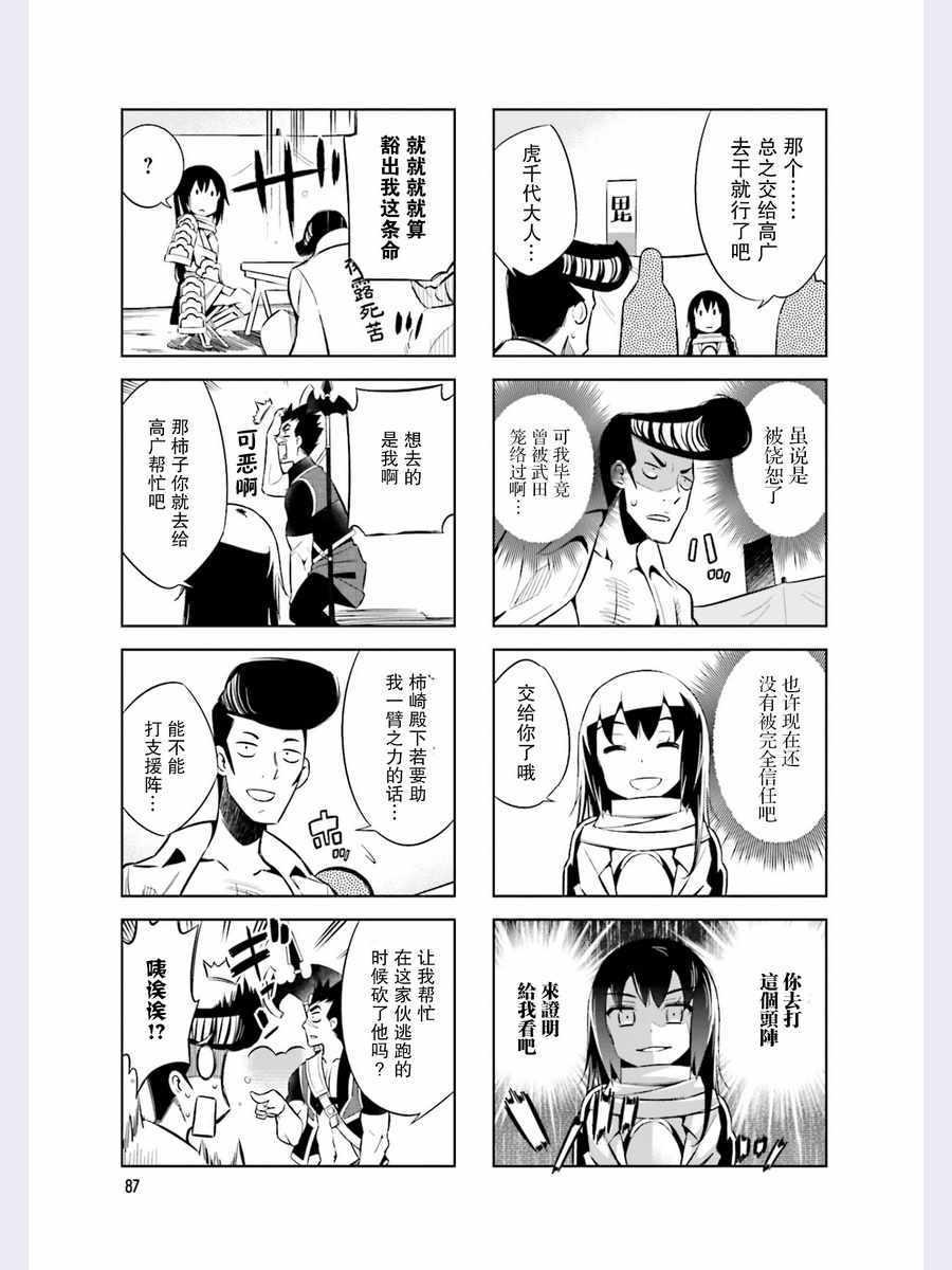 第44话2