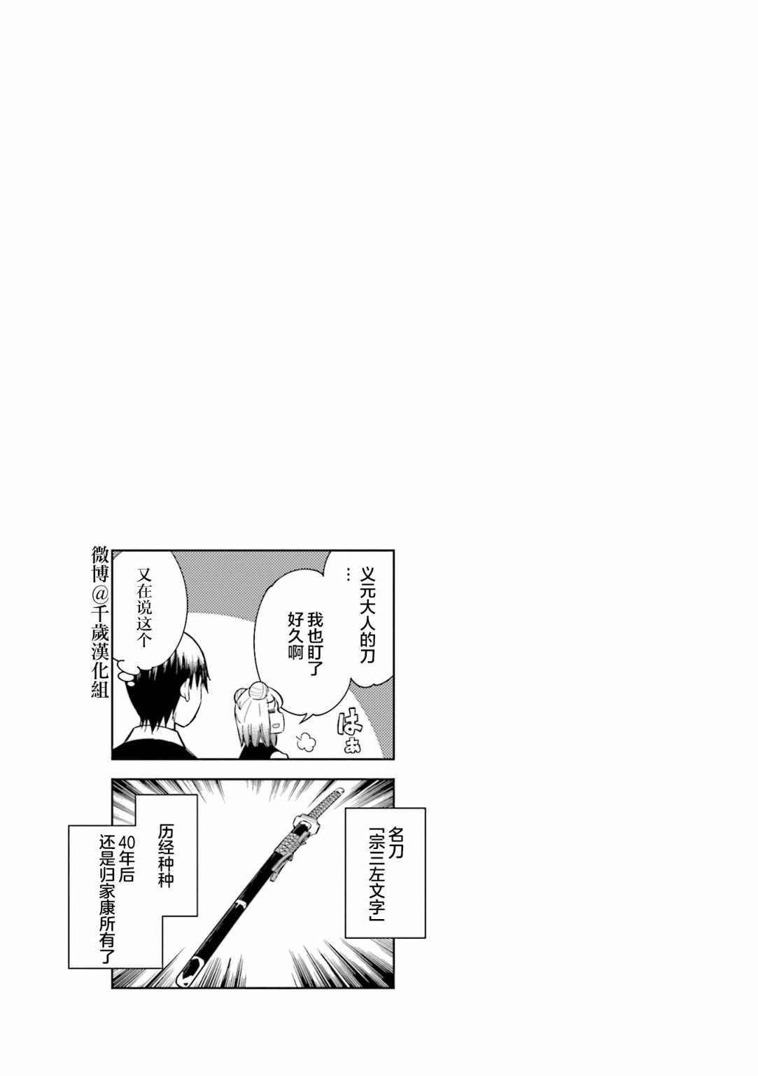第79话10