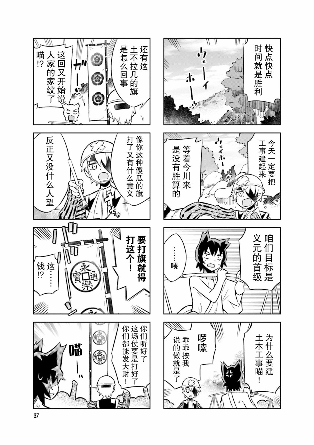 第72话 这里是叫什麽名字来着4