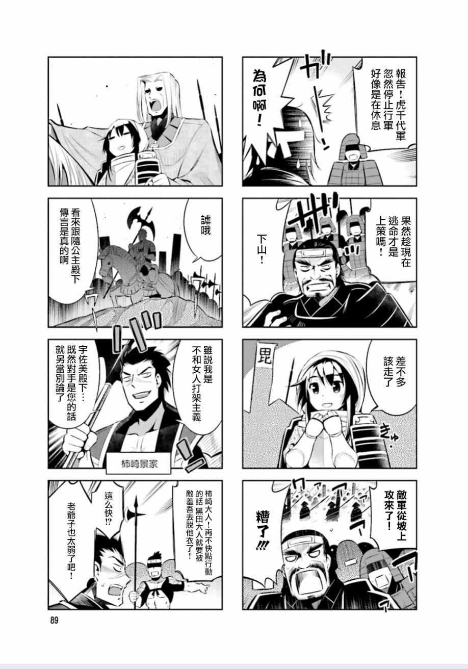 第12话2