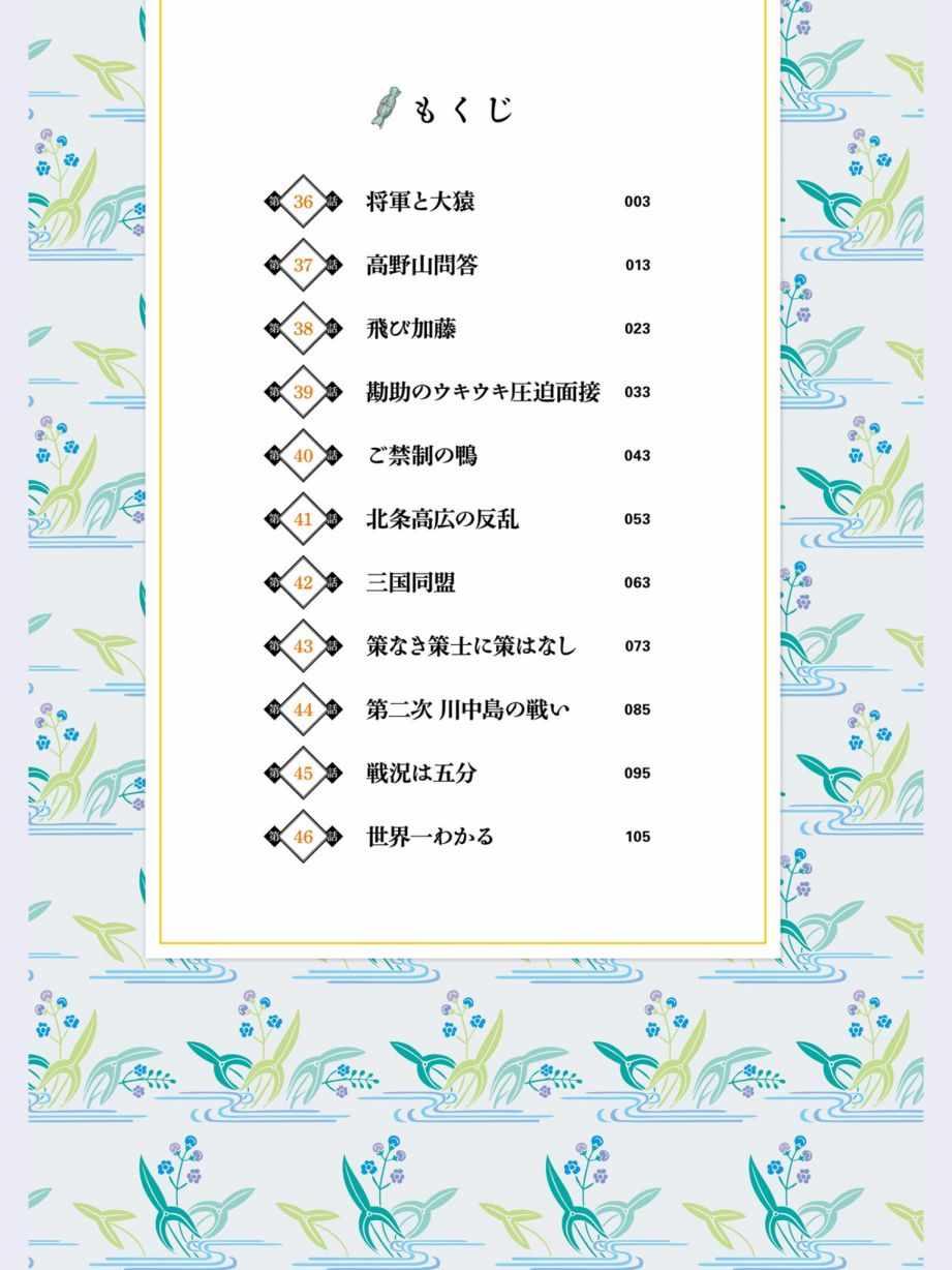 第36话3