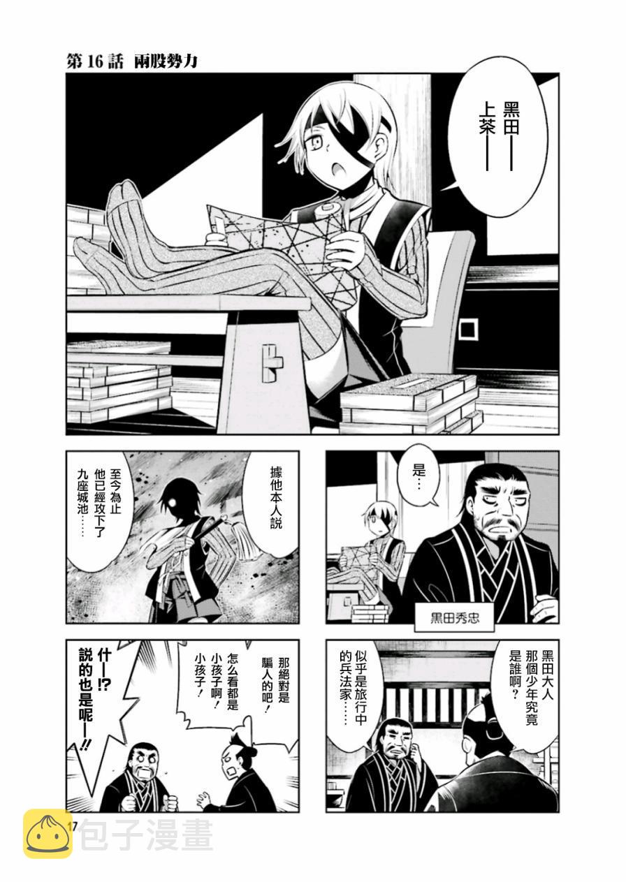 第16话0