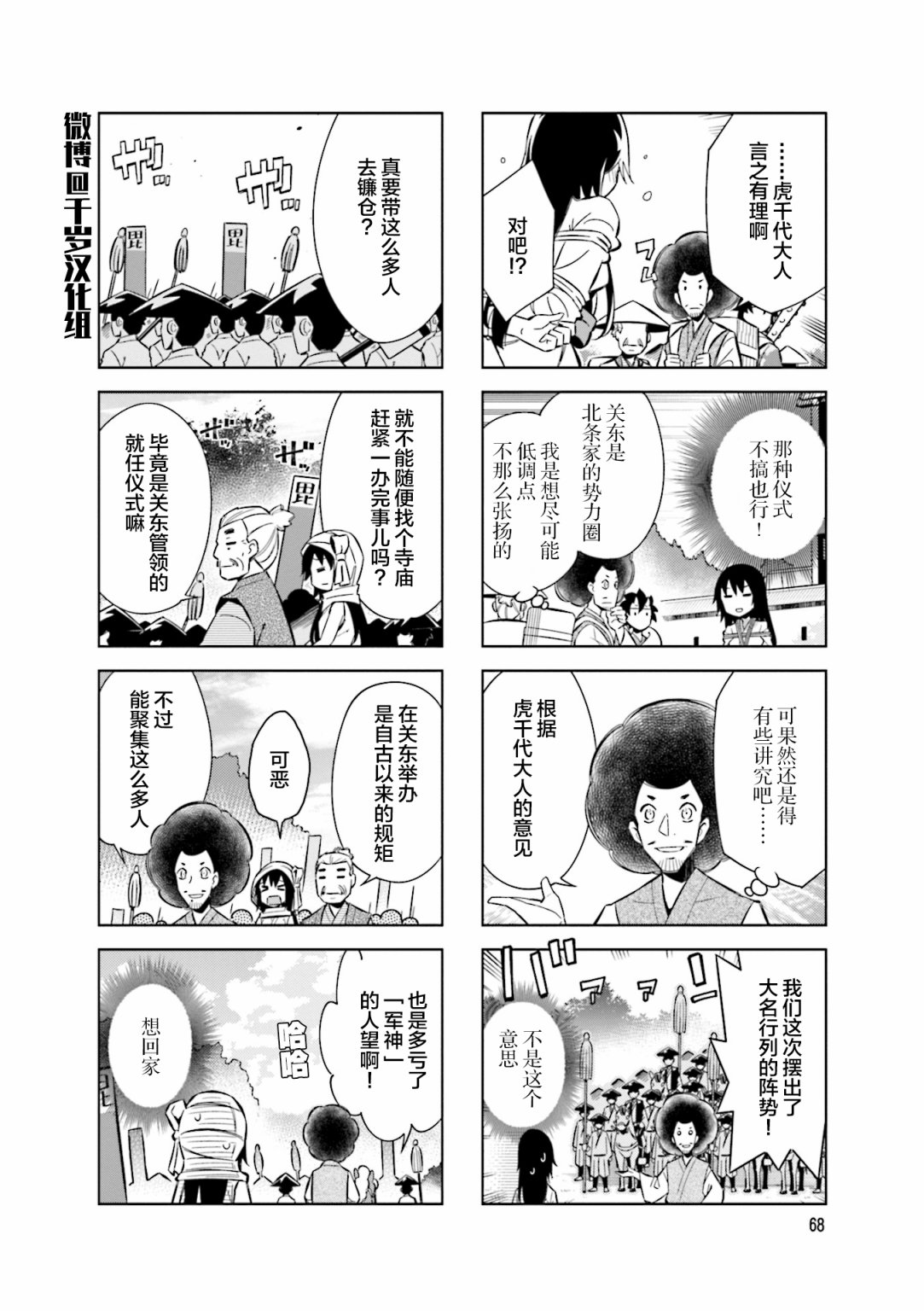 第75话3