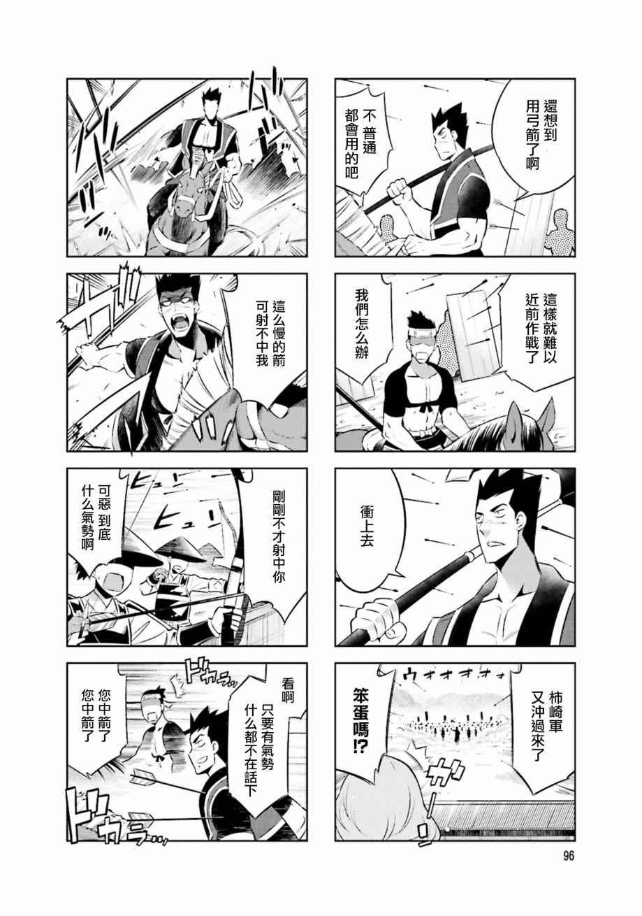第24话3