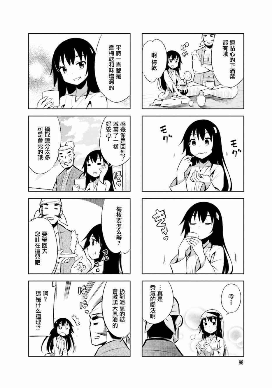 第34话7