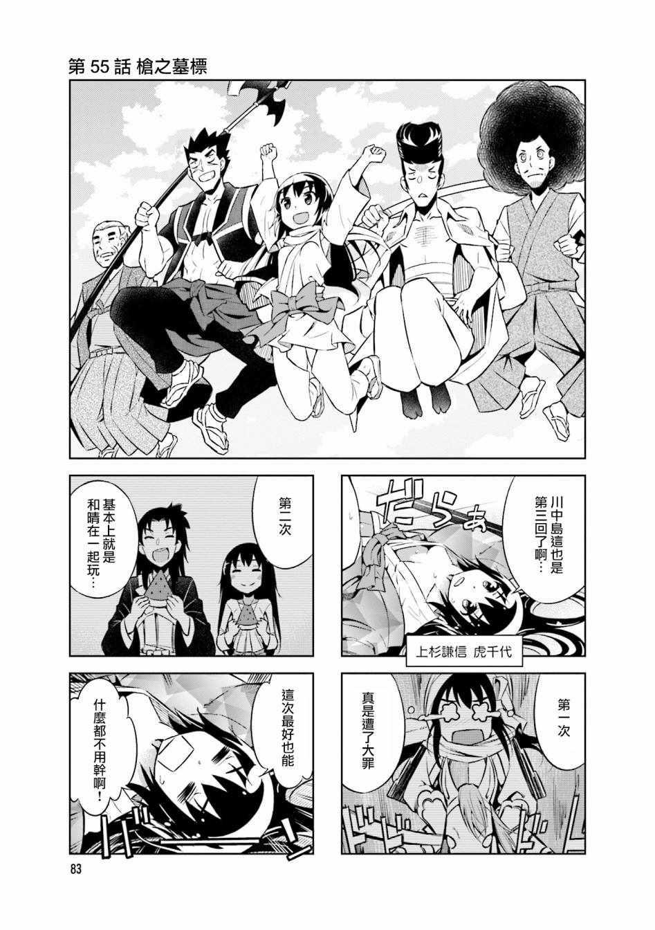 第55话0