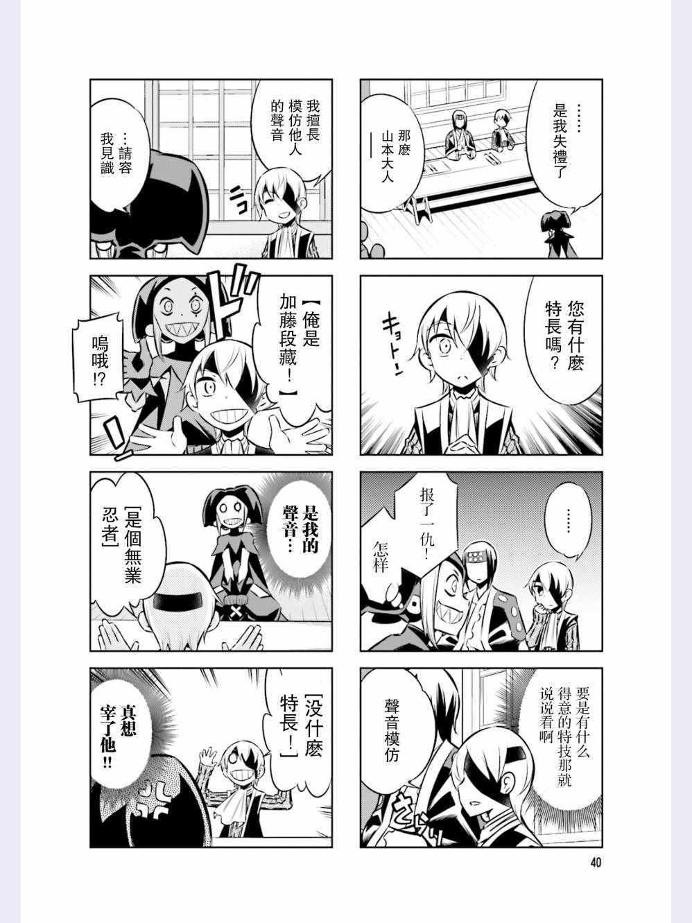 第39话7