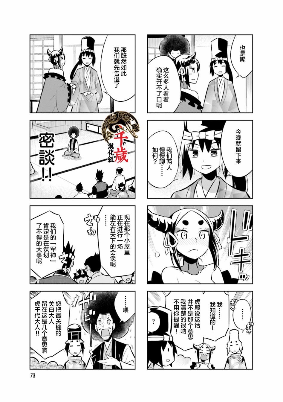 第64话6