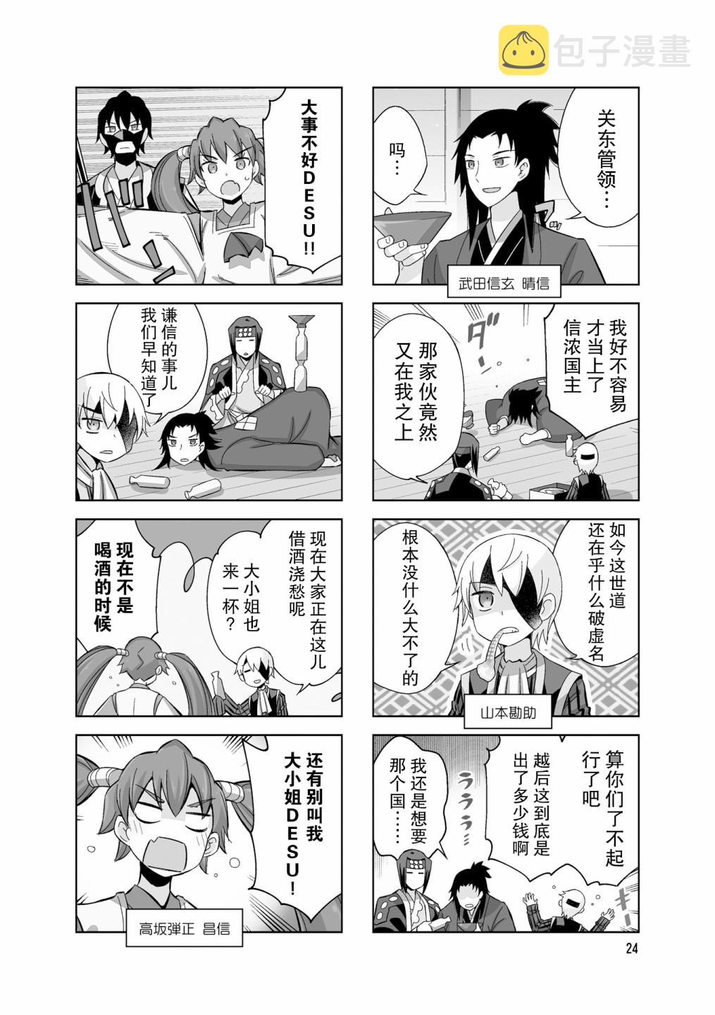 第71话1
