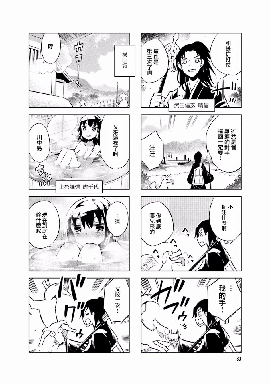 第56话9